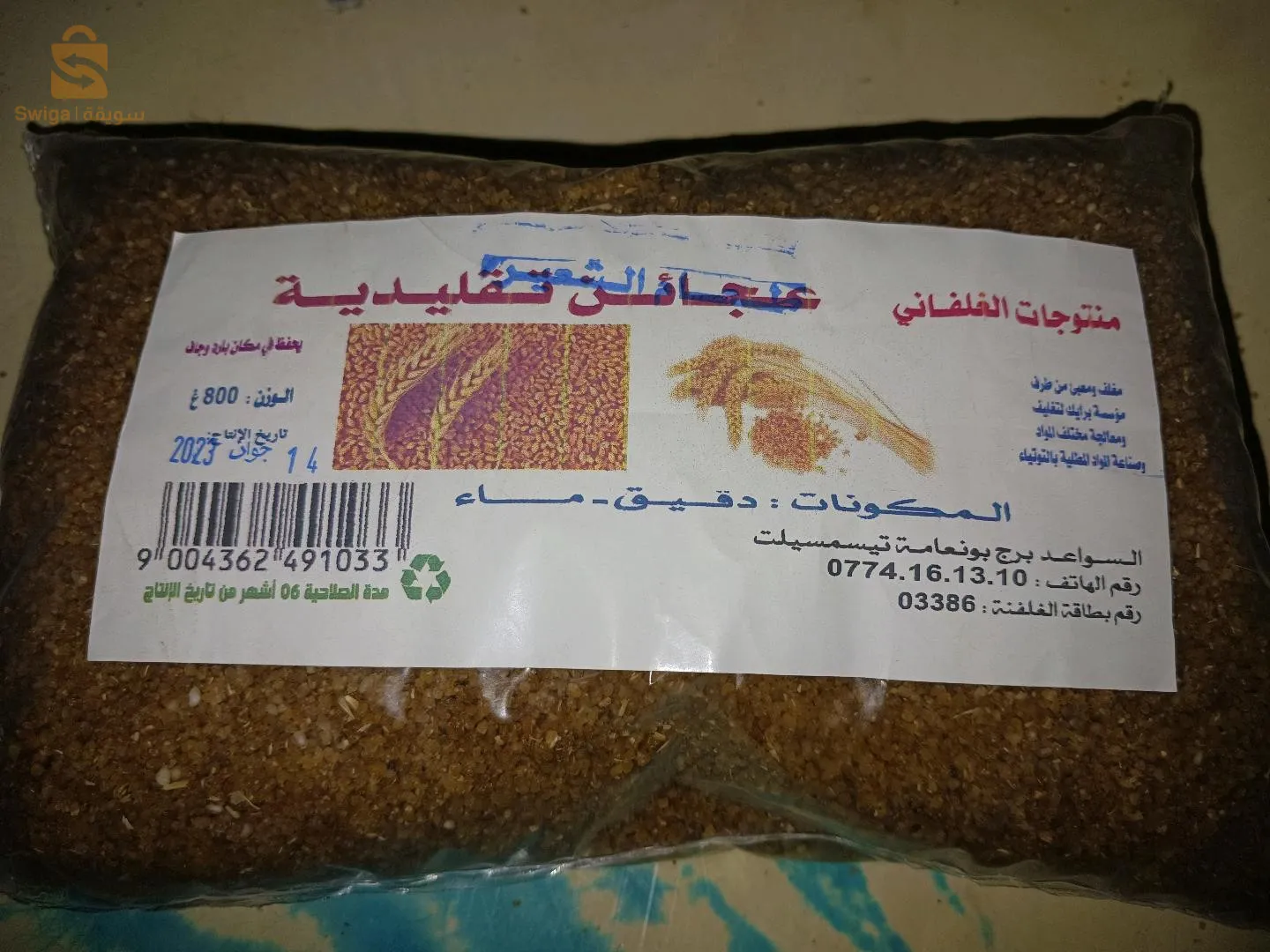 برج بونعامة ولاية تيسمسيلت
