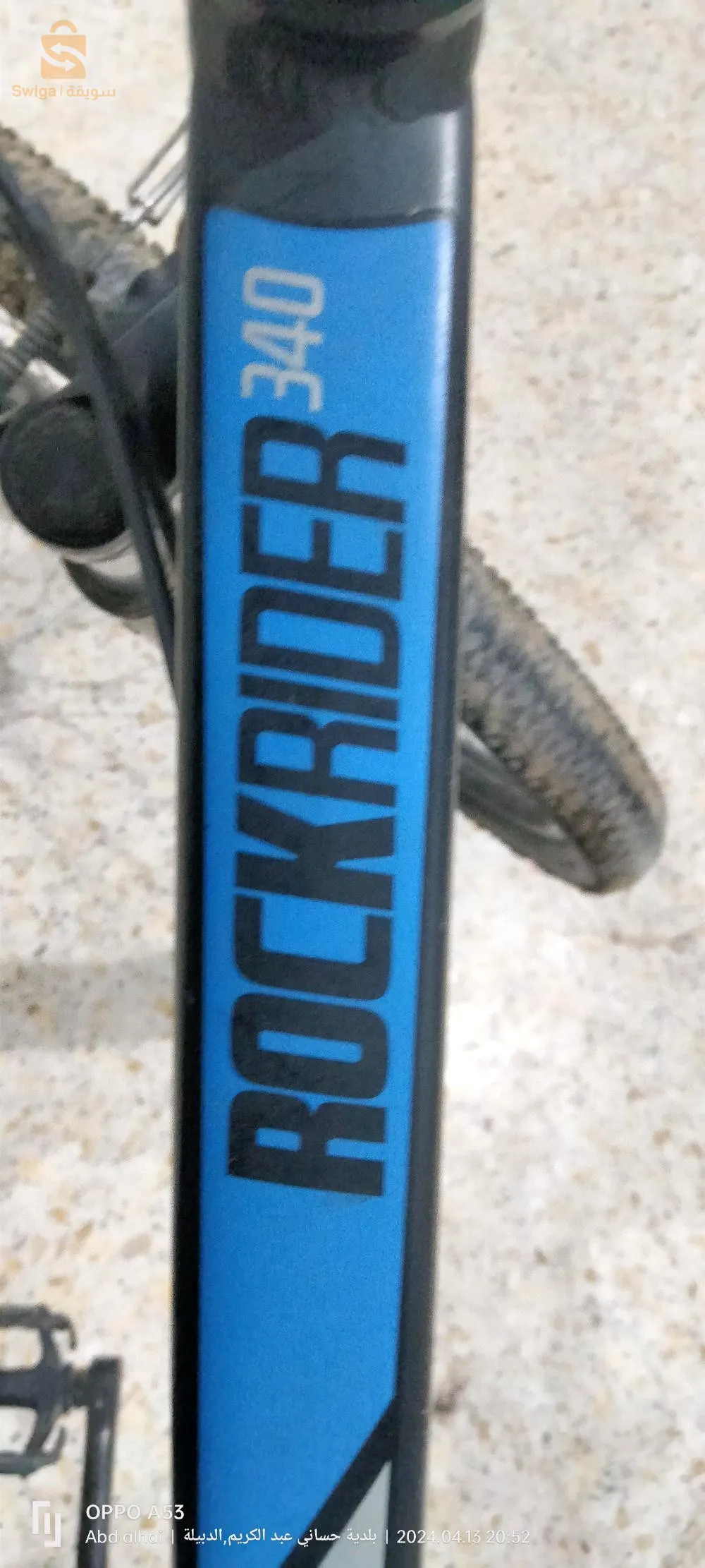 الوادي حساني عبد الكريم