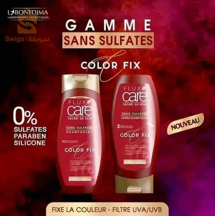 بيع مواد التجميل بالجملة