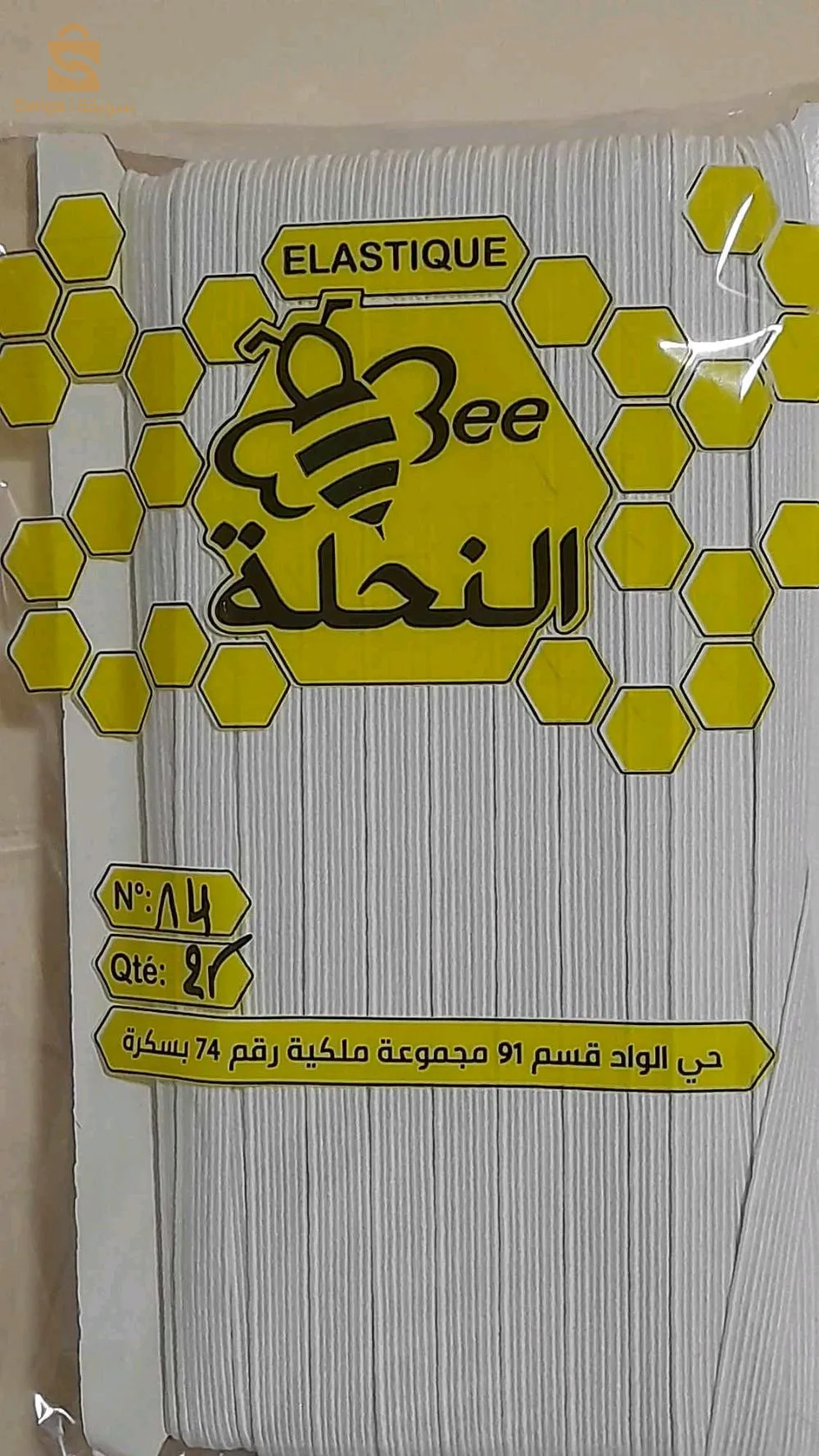 الاستيك خاص بالفرشة والملابس