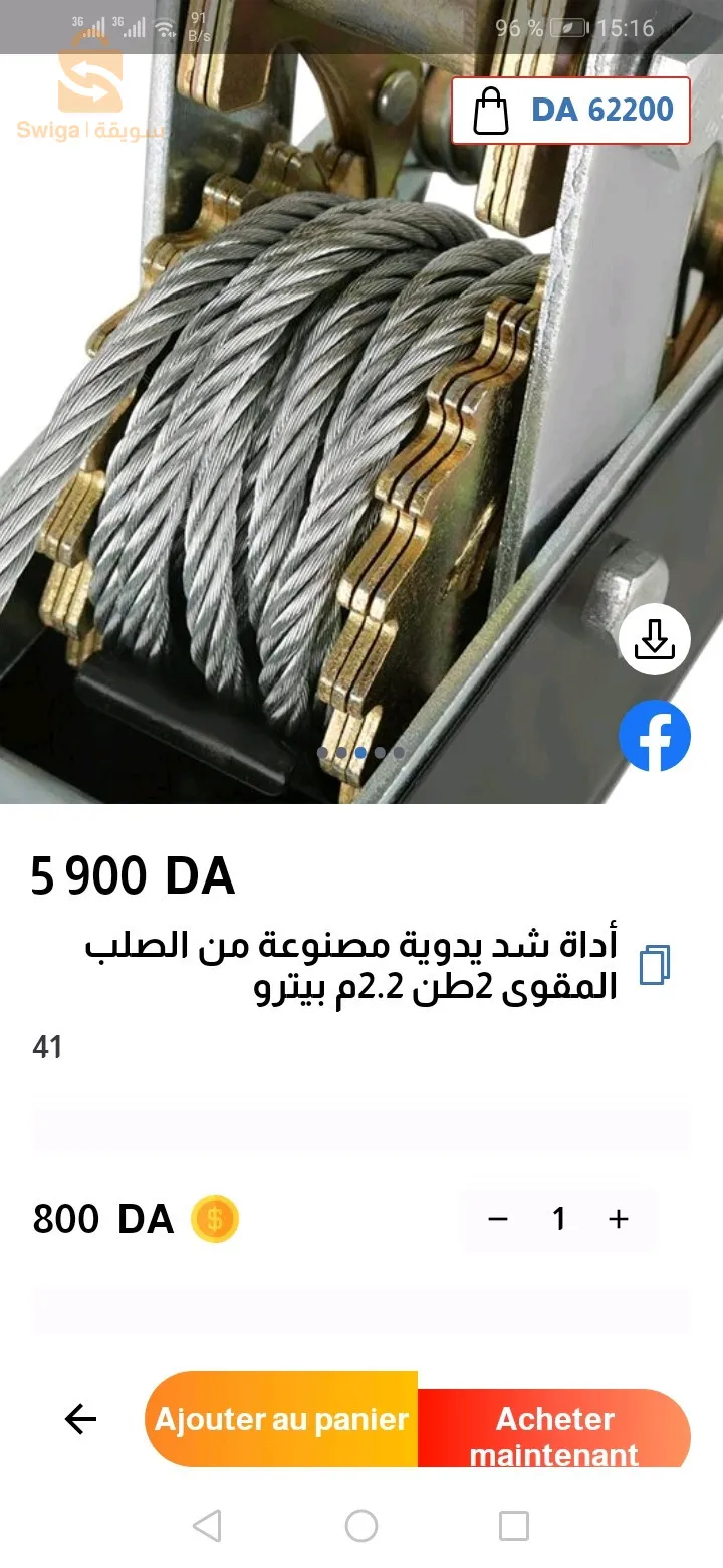 ألة شد يدوية