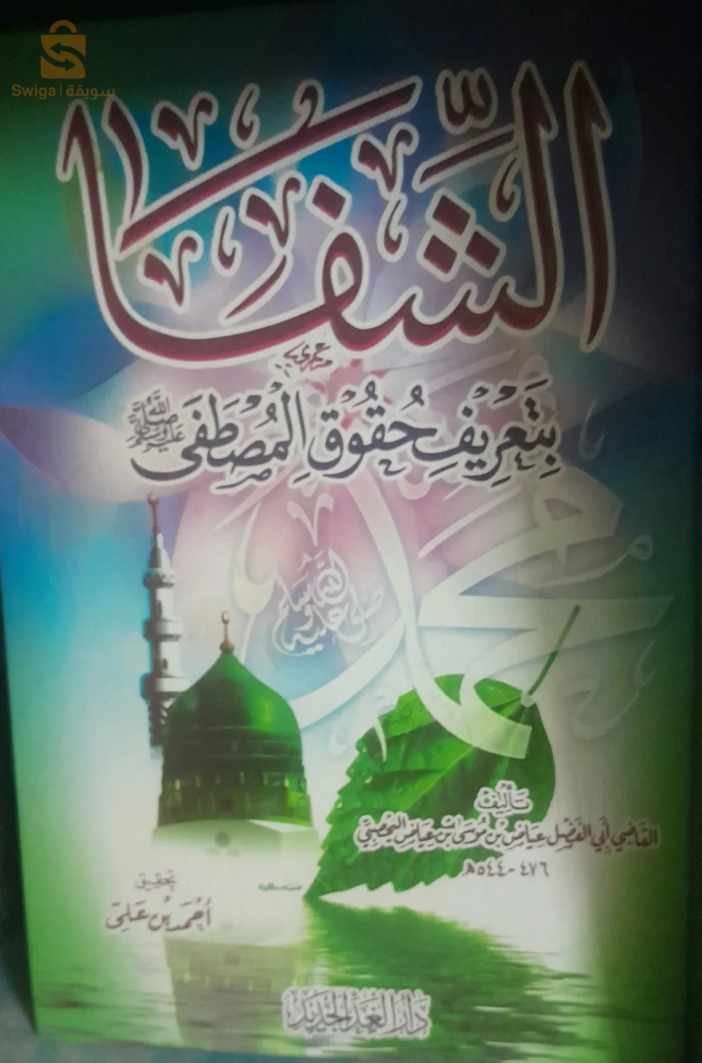 كتب 📚 الفقه والحديث