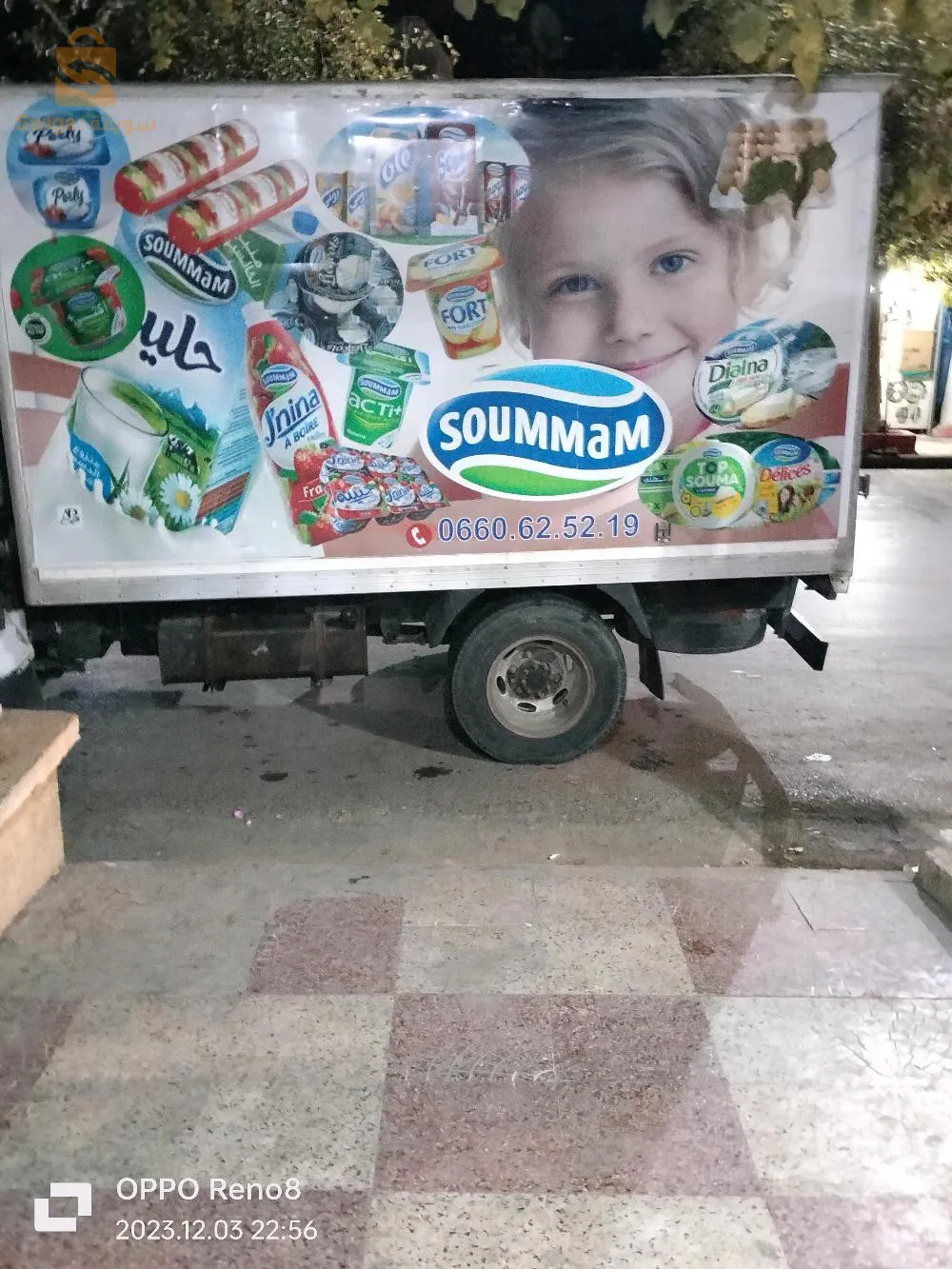 بريكة باتنة الجزائر