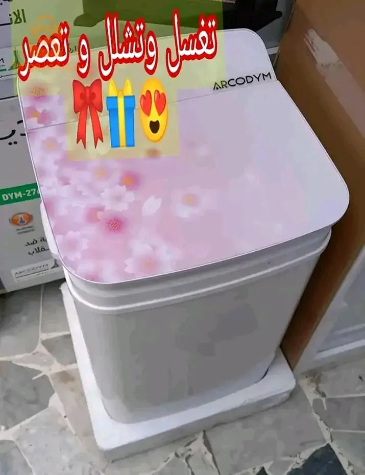غسالة هائلة