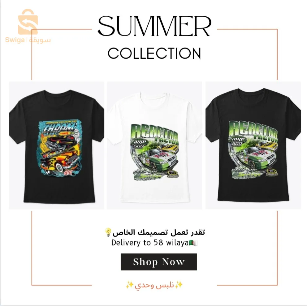 تيشرت جديداخر صيحة