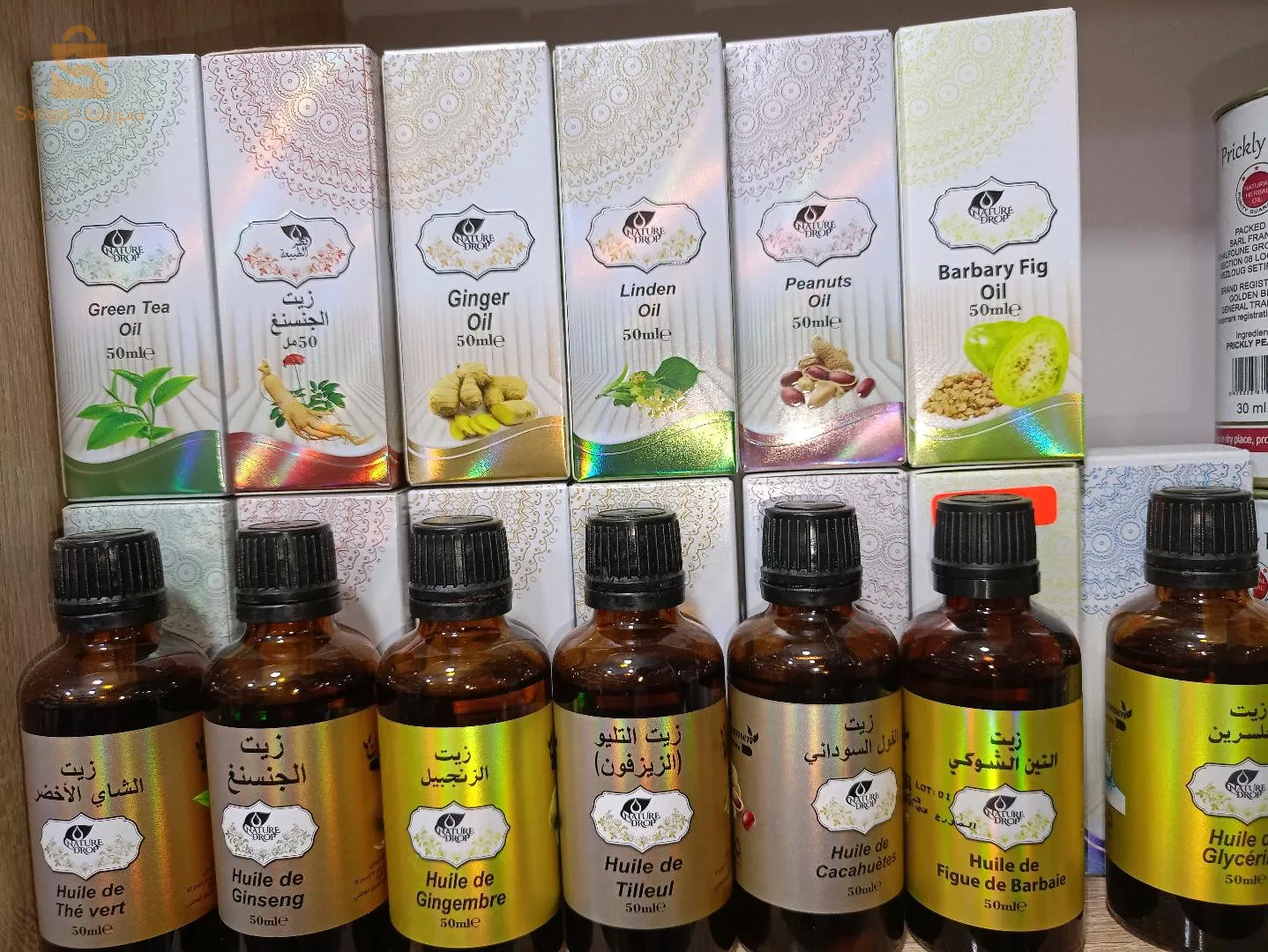 عطارة الياسمين