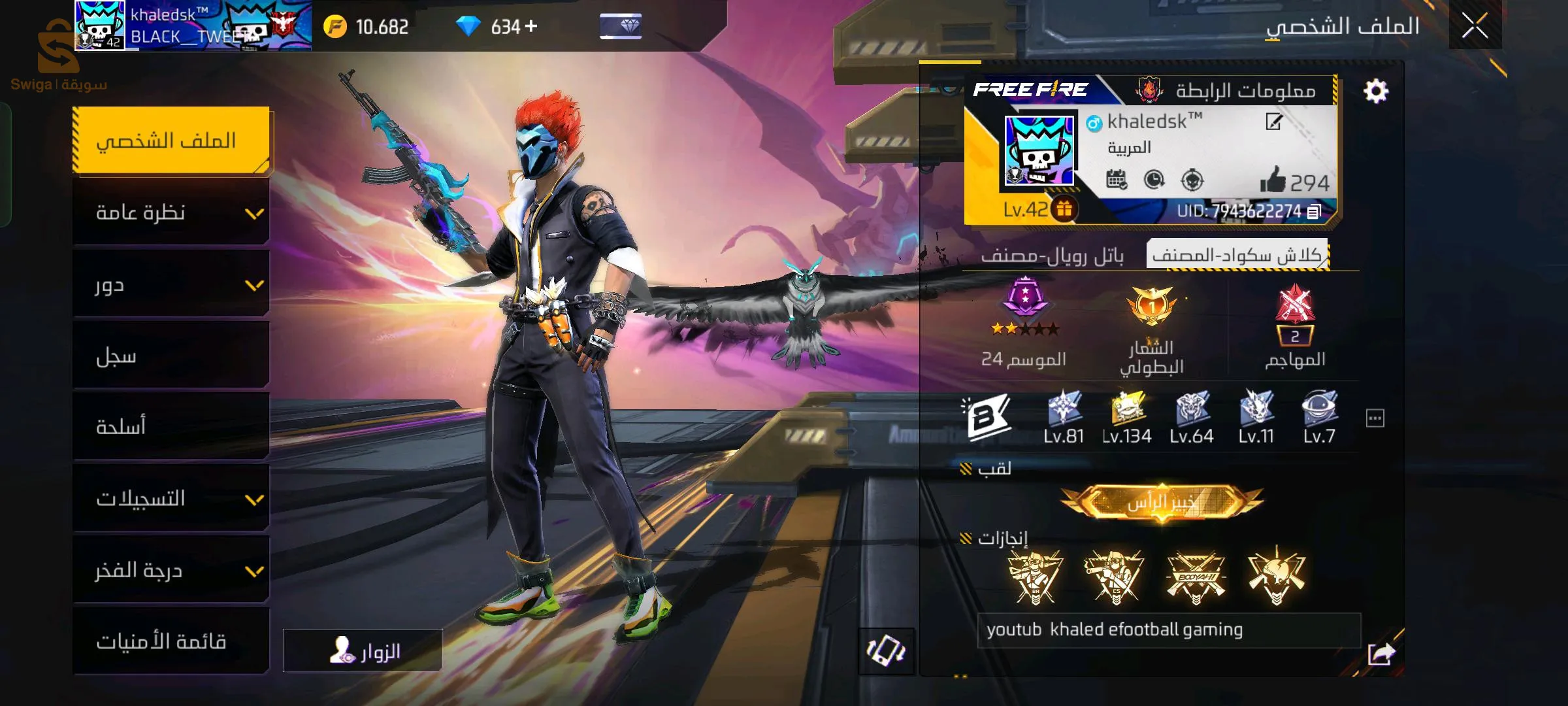 free fire count