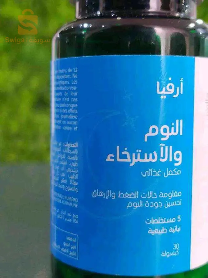 مكمل غذائي للنوع والإسترخاء للحصول على نوم هانئ ومريح 😍✨👌