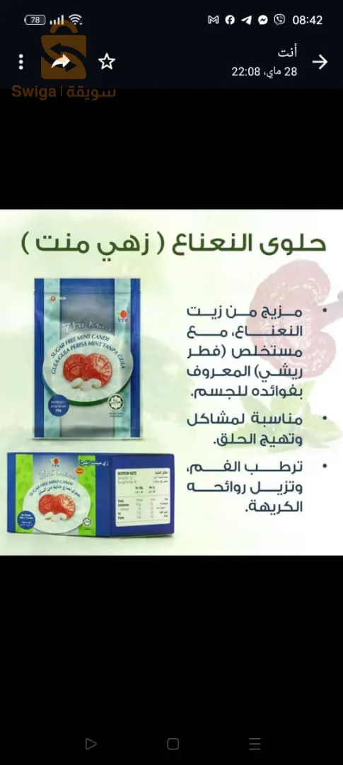 منتجات طبيعية ومكملات غذائية ومنتجات عناية شخصية
