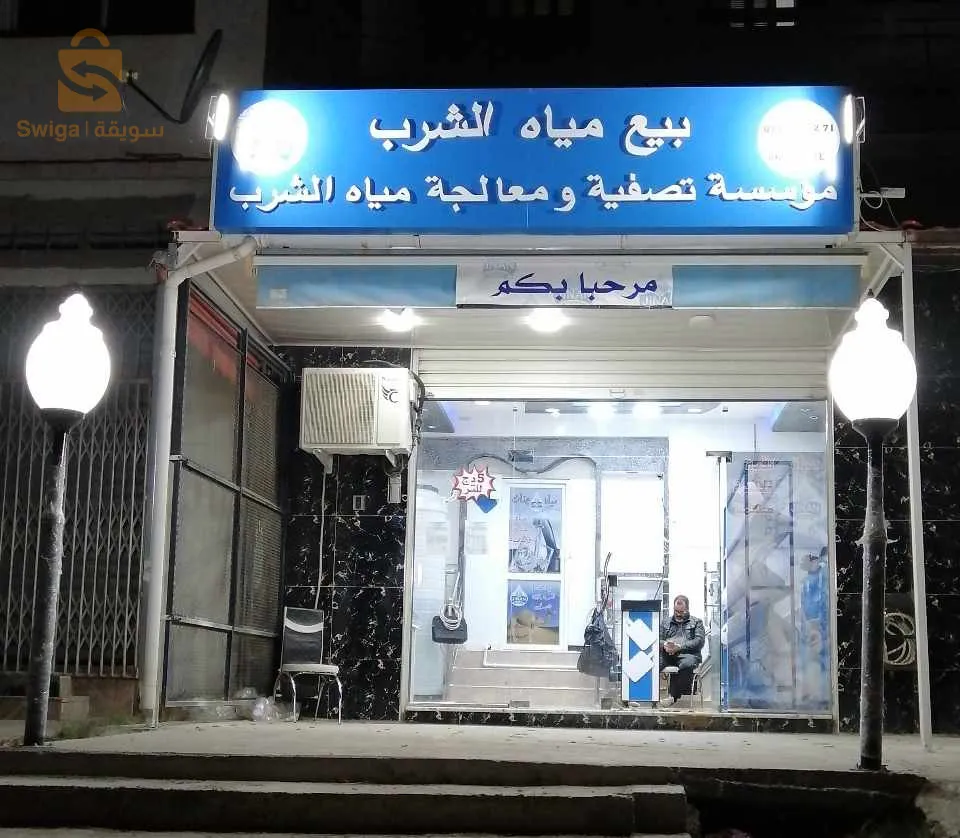 بيع مياه الشرب مفلترة معالجة بمعدات جديدة مدخل ماسينيسا القديمة الخروب