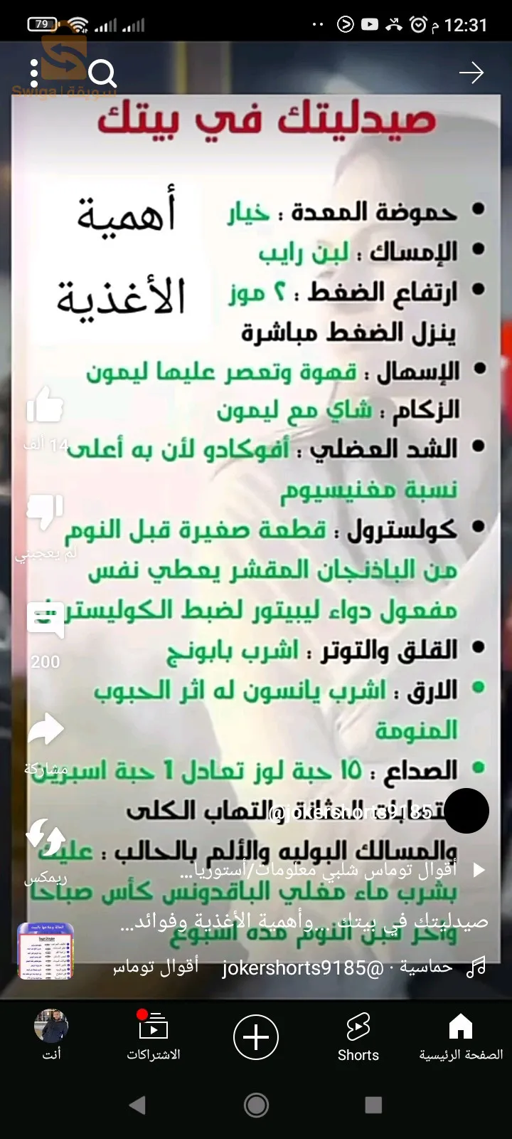 طريق زمورة غليزان