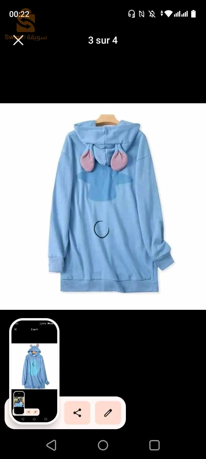 sweet stitch