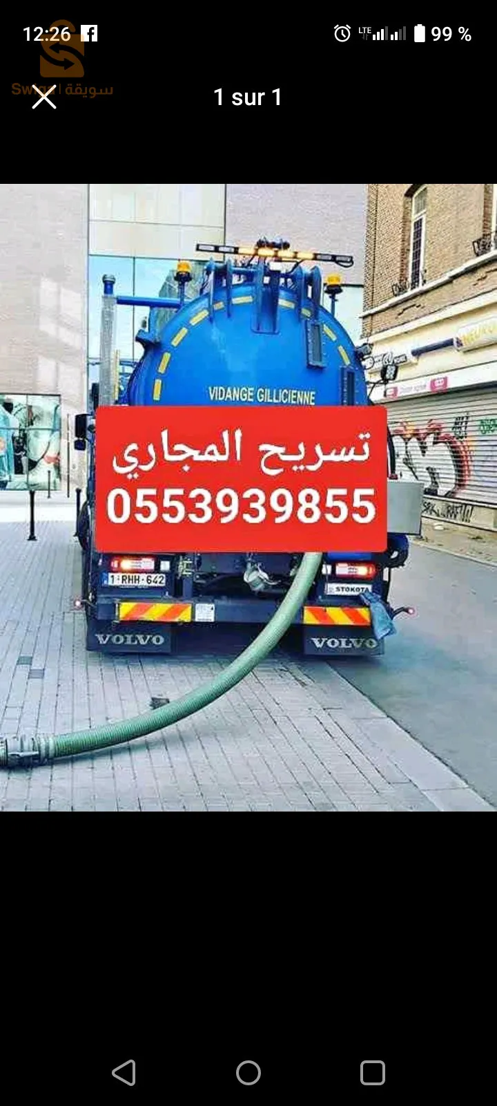 الجزائر الوسط