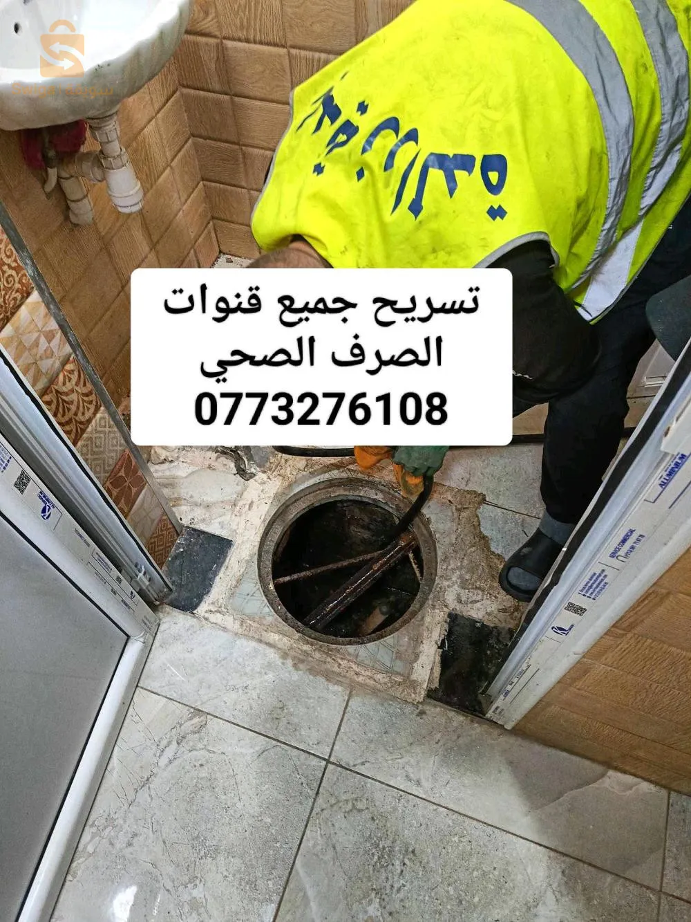 الجزائر الوسط
