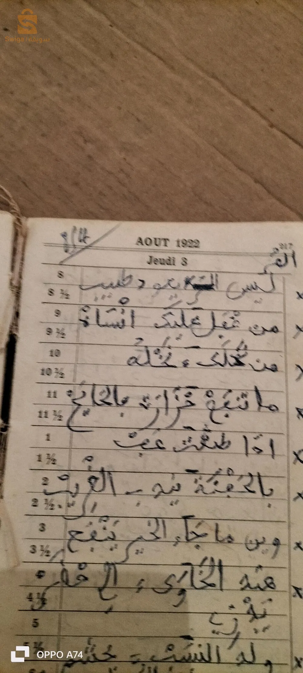 وهران