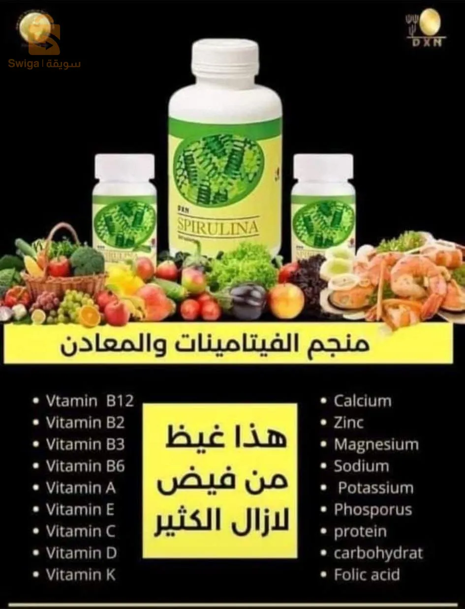 مكمل غذاءي من طحالب سبيرولينا