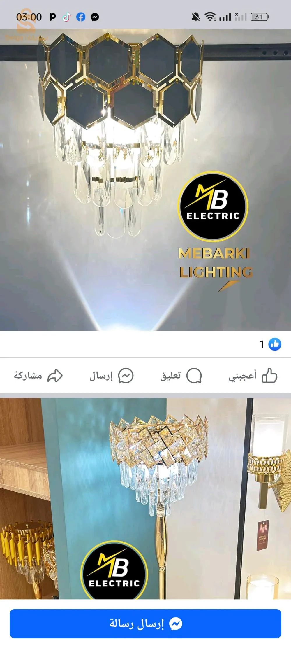 ورقلة