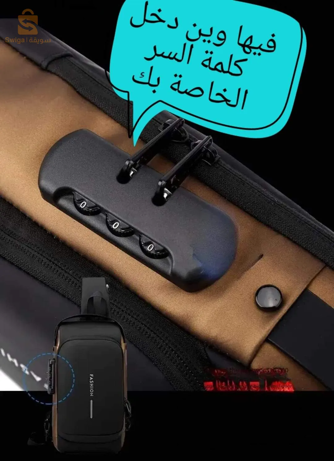 حقيبة كتف عصرية
