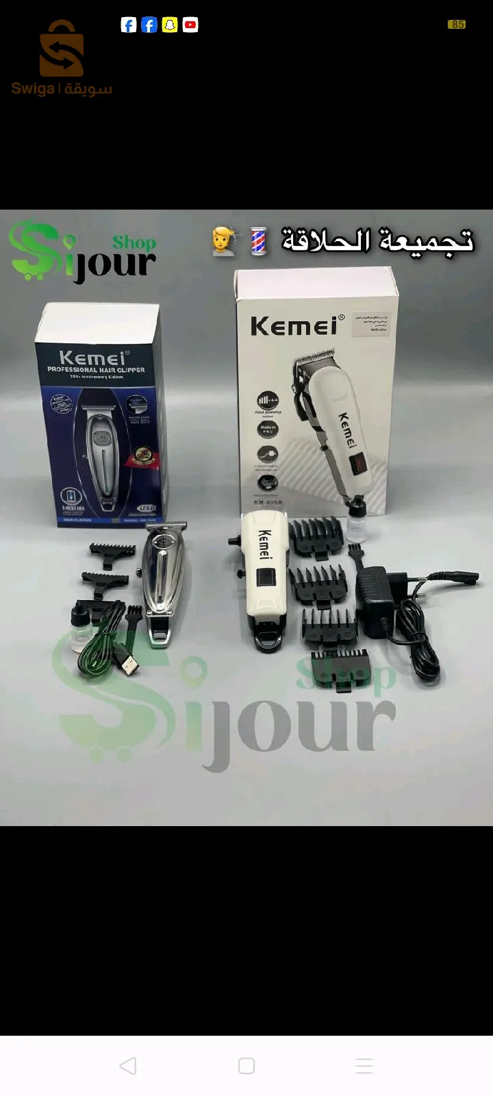 تجميعة الحلاقة المثالية 🖤💪