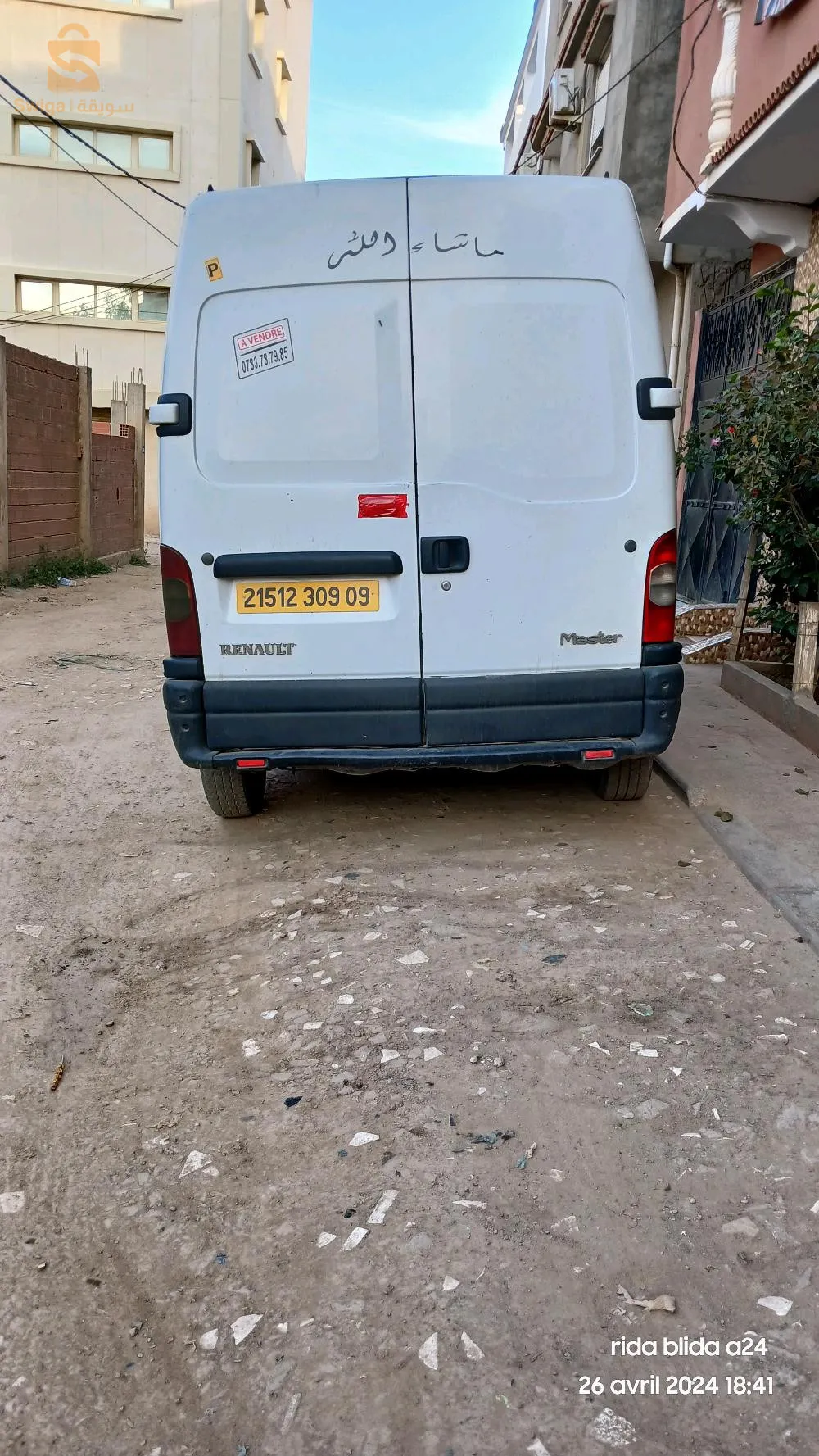 عيط في تليفون خاوتي موله