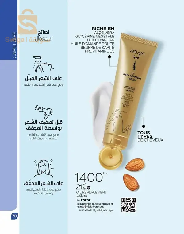 منتوجات طبيعية