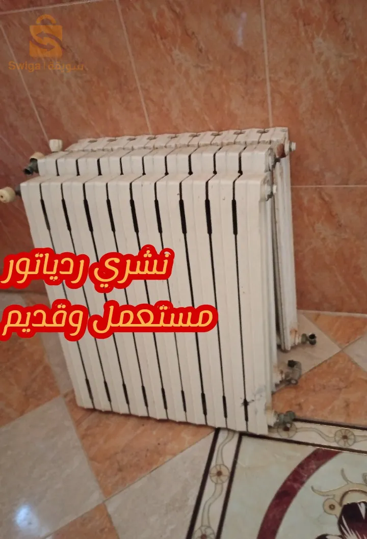 نشري كلشي مستعمل وقديم