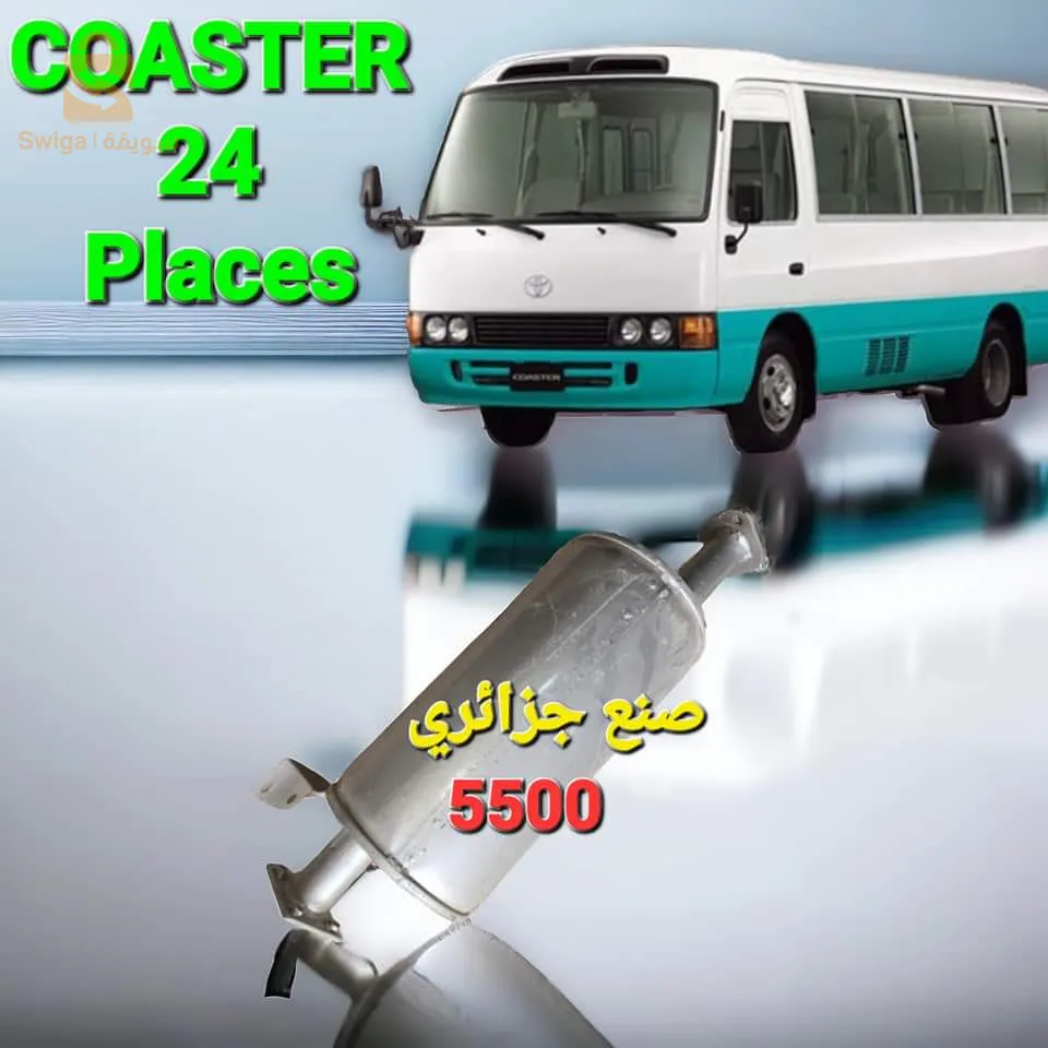 تركيب الشكمانات والكتاليزار وتنظيف وبرمجة FAP