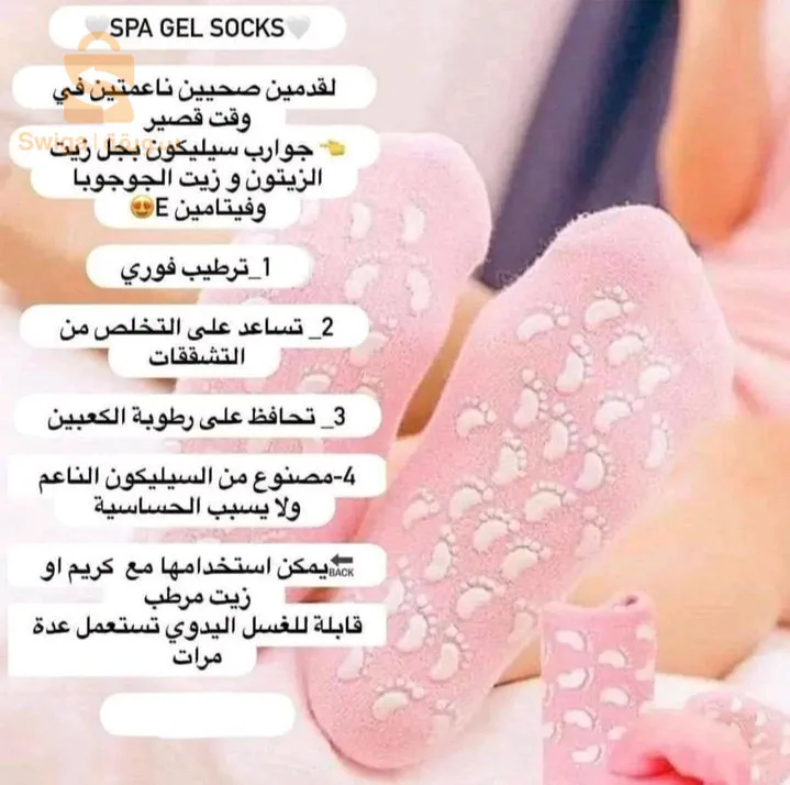 جوارب سيليكون لترطيب القديم.