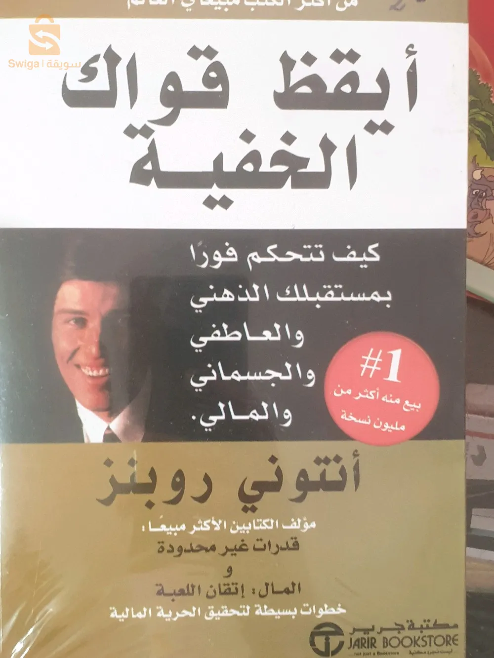 كتب الاكثر مبيعا في العالم