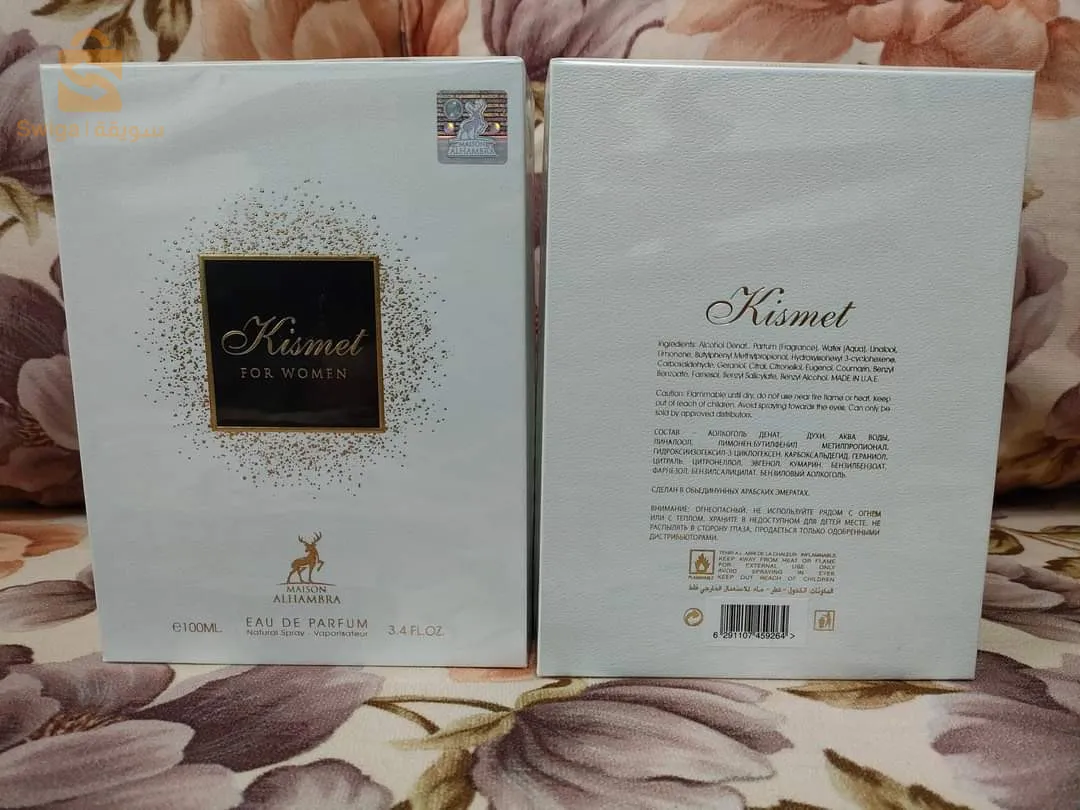 Parfums de Dar Alhambra et Lattafa