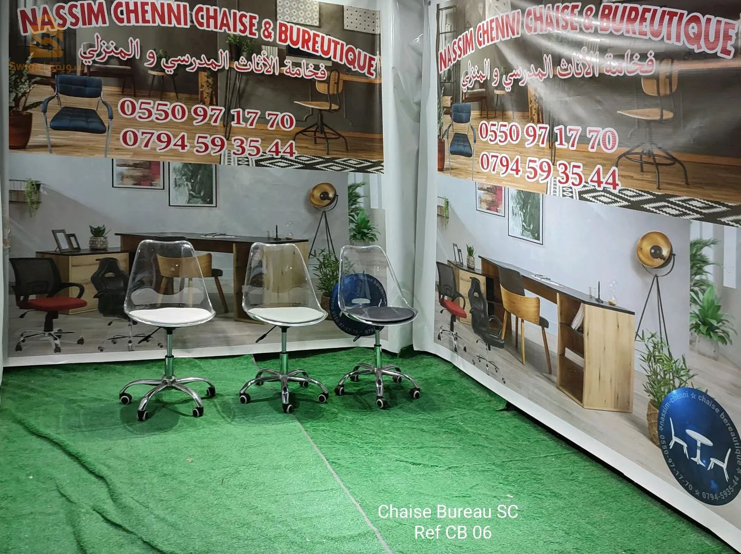 كراسي مكاتب