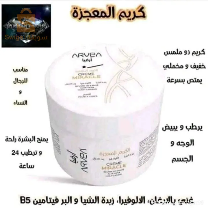 ارفيا بيوتي