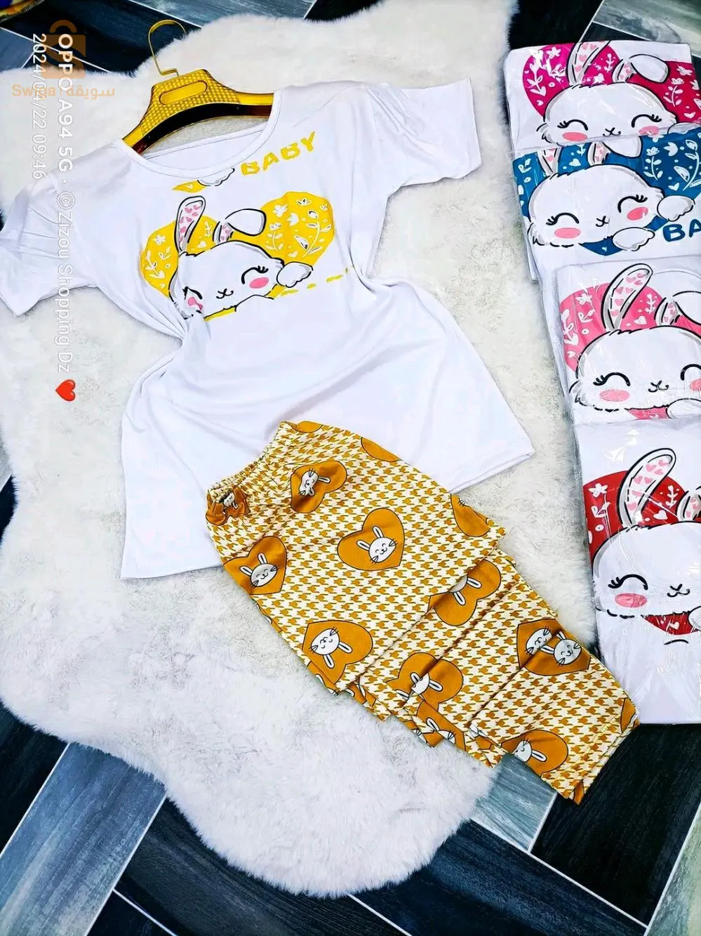 بيجامة صولد سطوندار