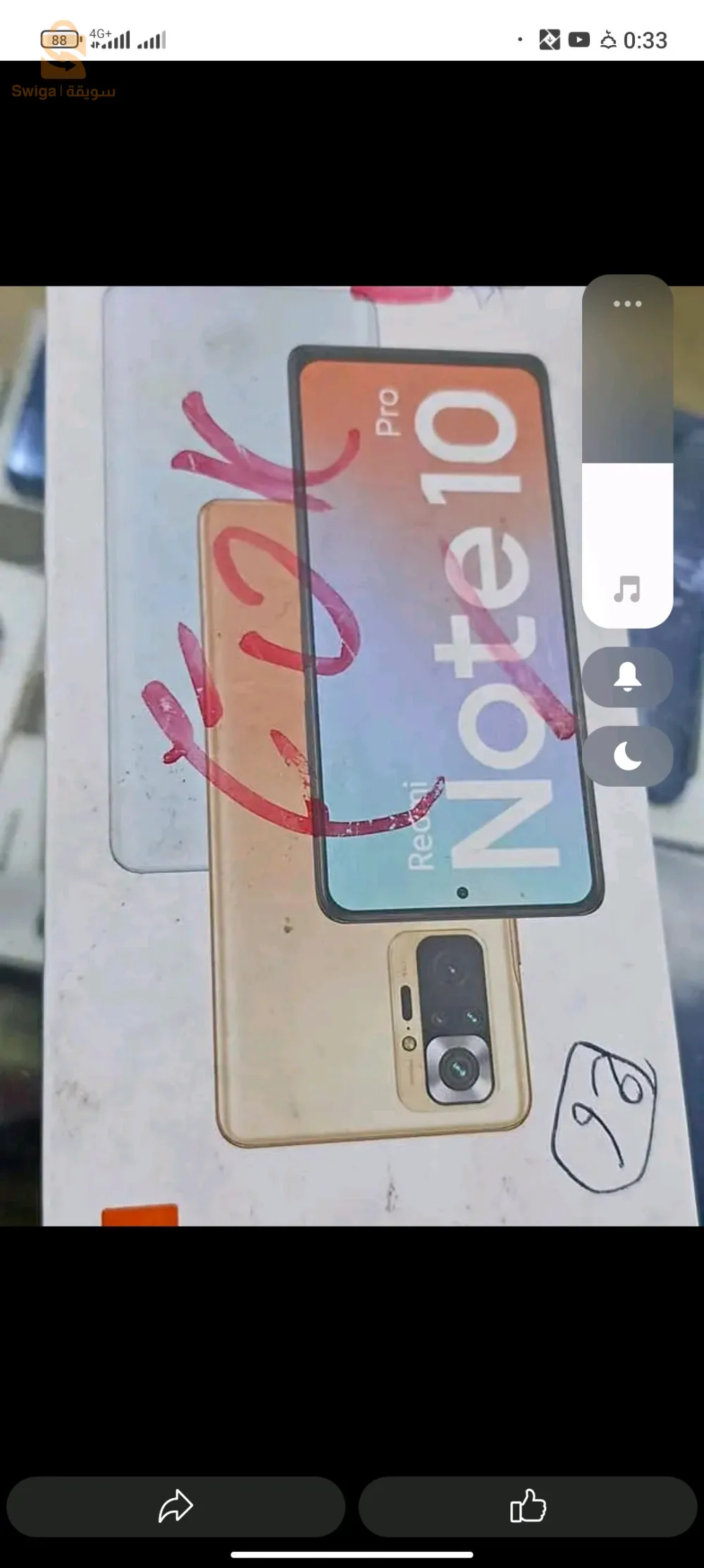 هاتف نضيف ياسر الله يبارك وسومة فلمعقول ارواح نتفاهمو