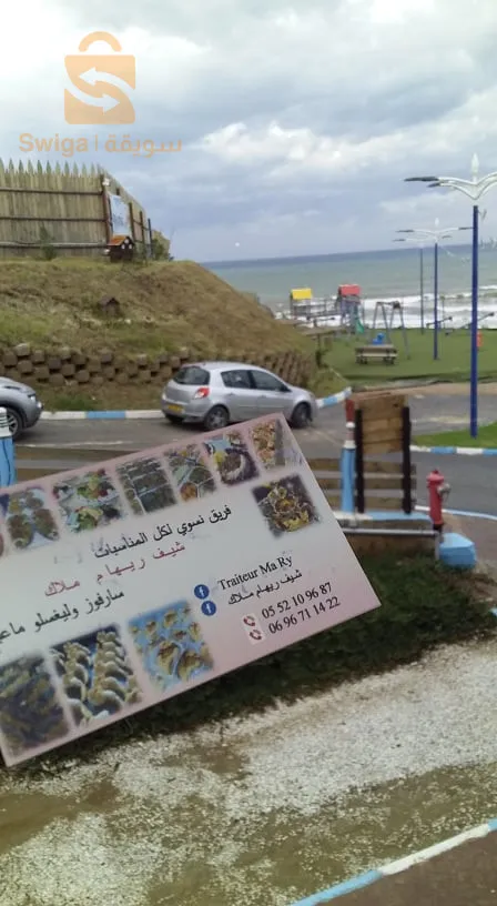 طبخ أعراس وجميع المناسبات