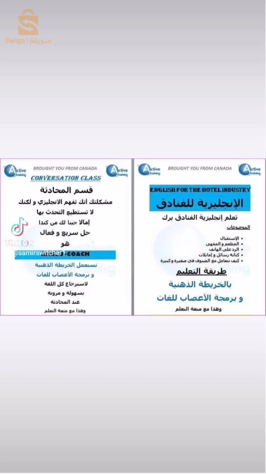 تعليم اللغة الانجليزية بطريقه حديثه باستعمال الخريطة الذهنية في المحادثه