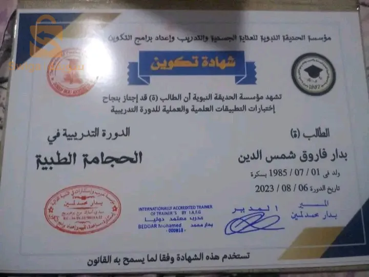 سيدي امبارك برج بوعريريج