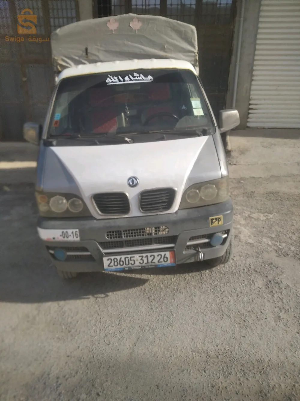 المدية سونطر