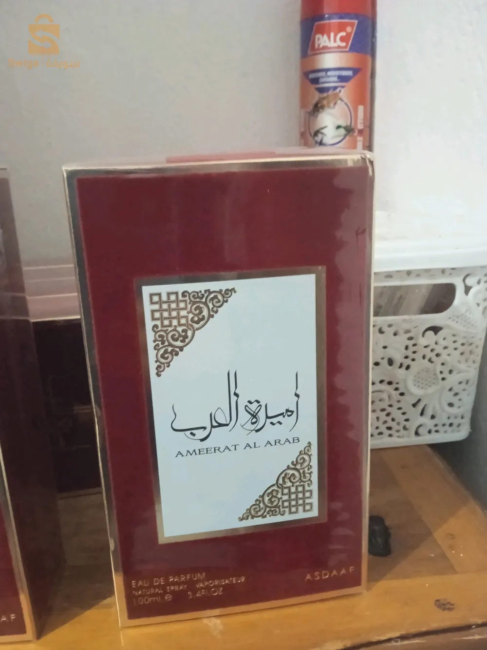 عطر اميرة العرب و عطر يارا