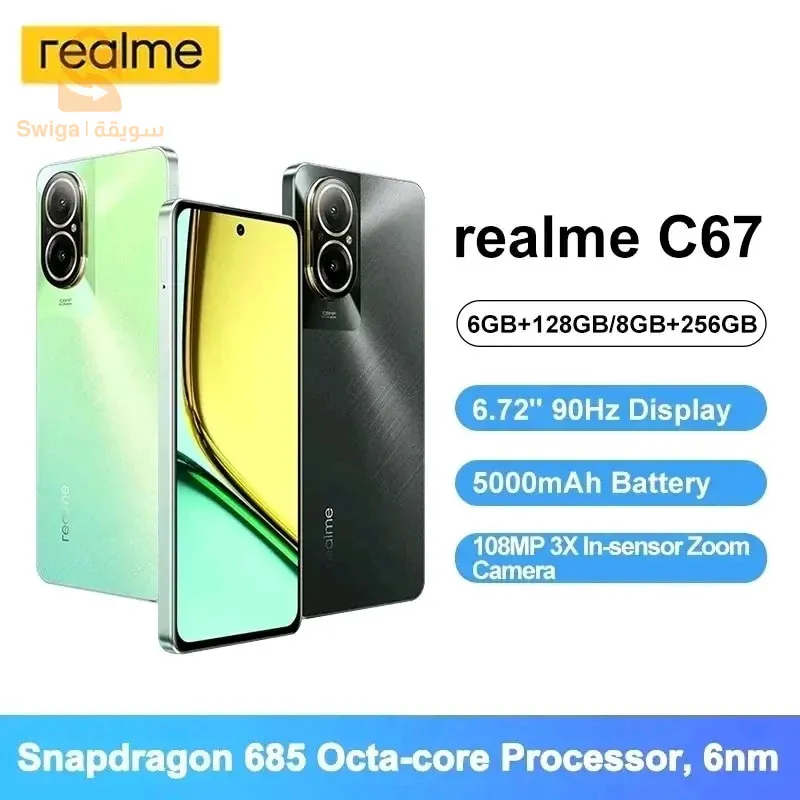 هاتف ريالمي c67