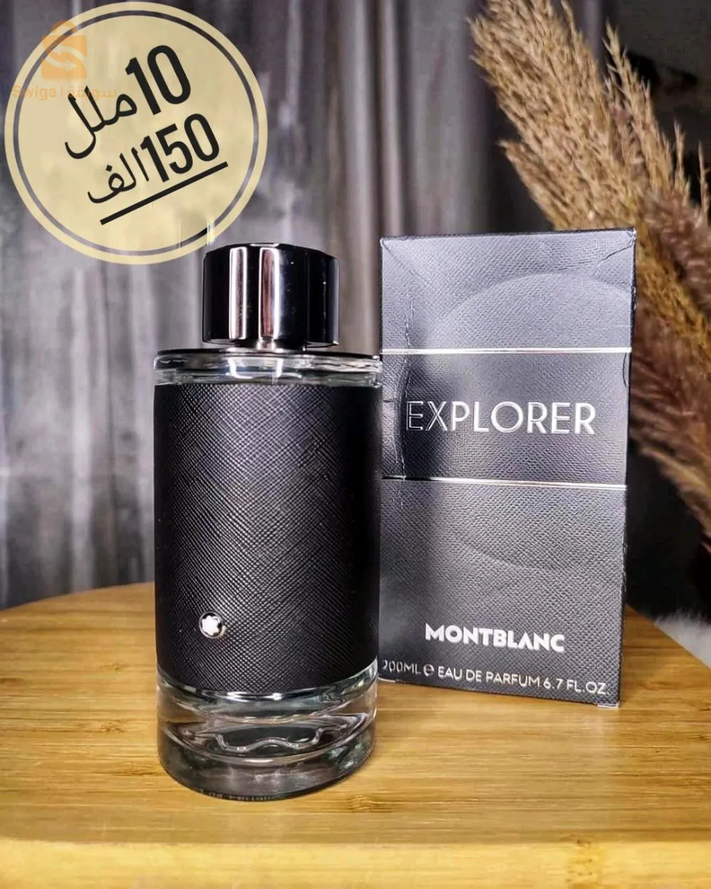 تقسيم العطور الأصلية 🇪🇺🇲🇫