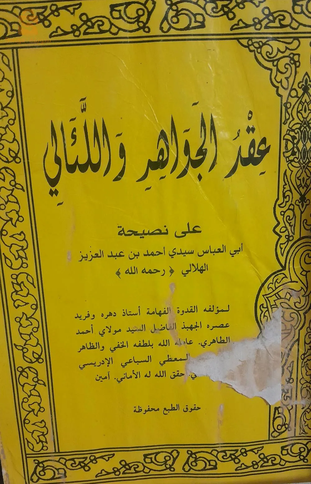 كتب 📚 الفقه والحديث
