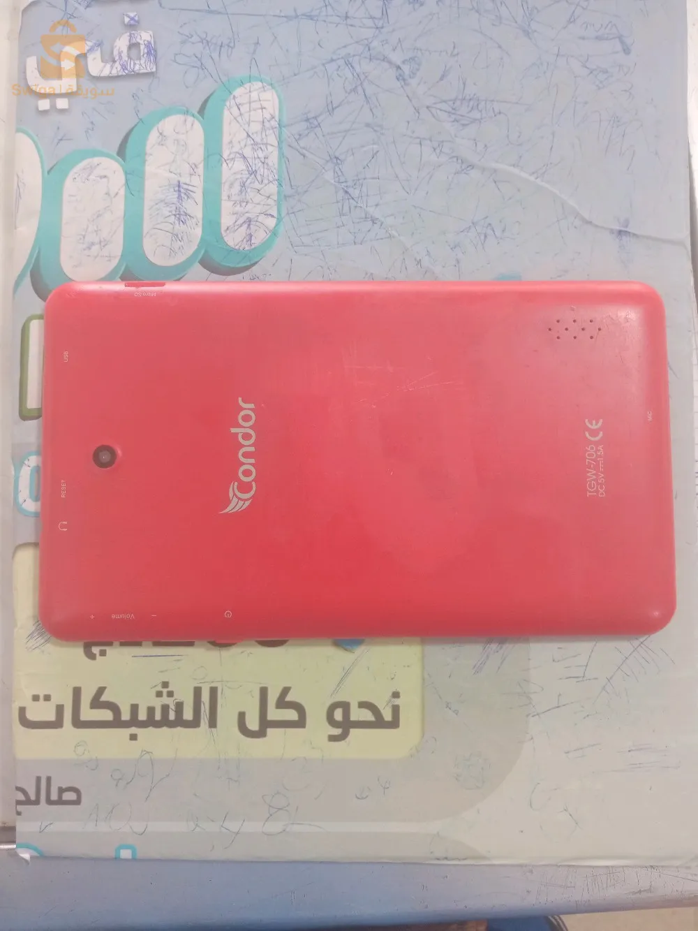 طابليط كوندور