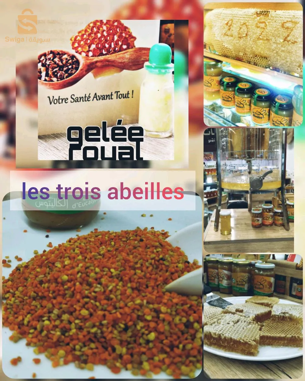 عسل طبيعي(حر)
