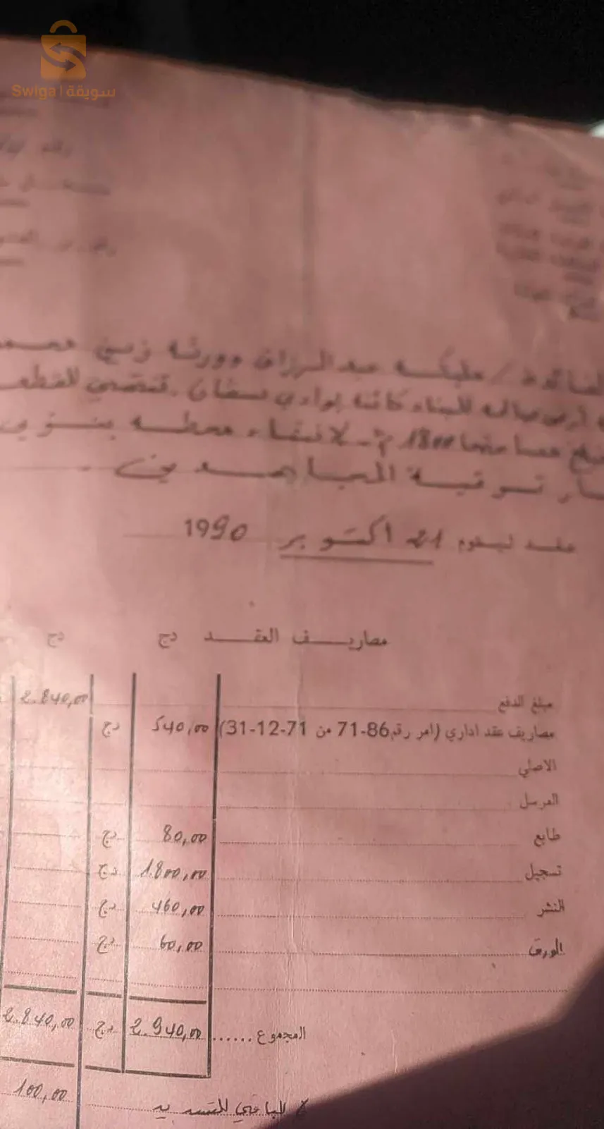 طريق بءاتجاه تلاغمة  وراء مصنع الاسمنت جيكا بلدية وادي سقان داءرة تلاغمة ولاية ميلة