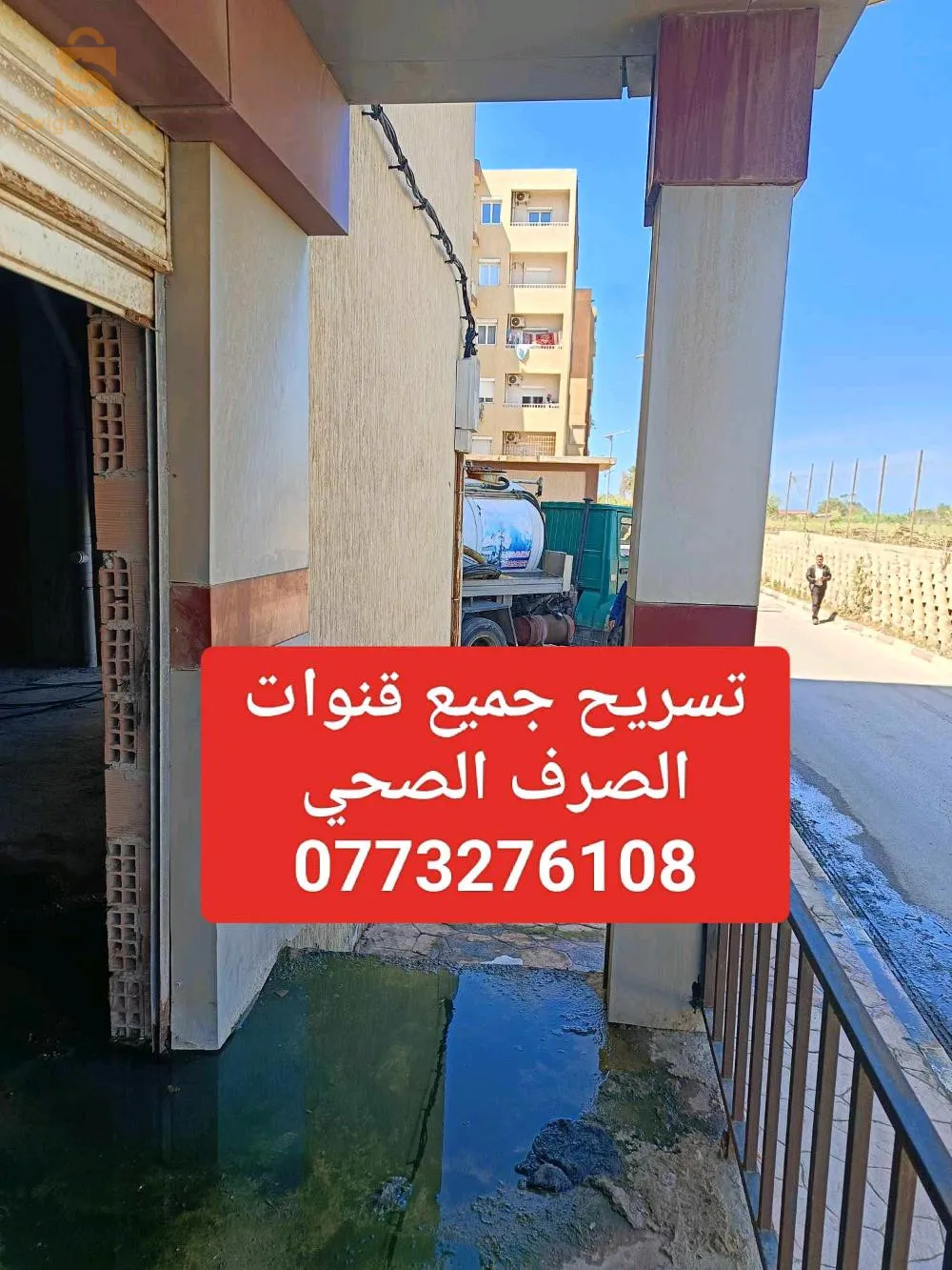 الجزائر الوسط