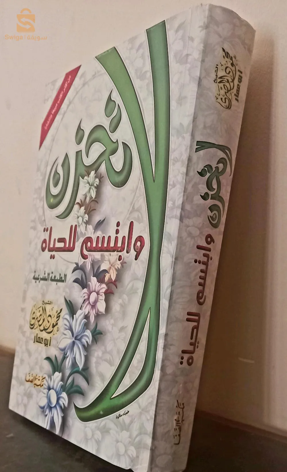 كتب دينية