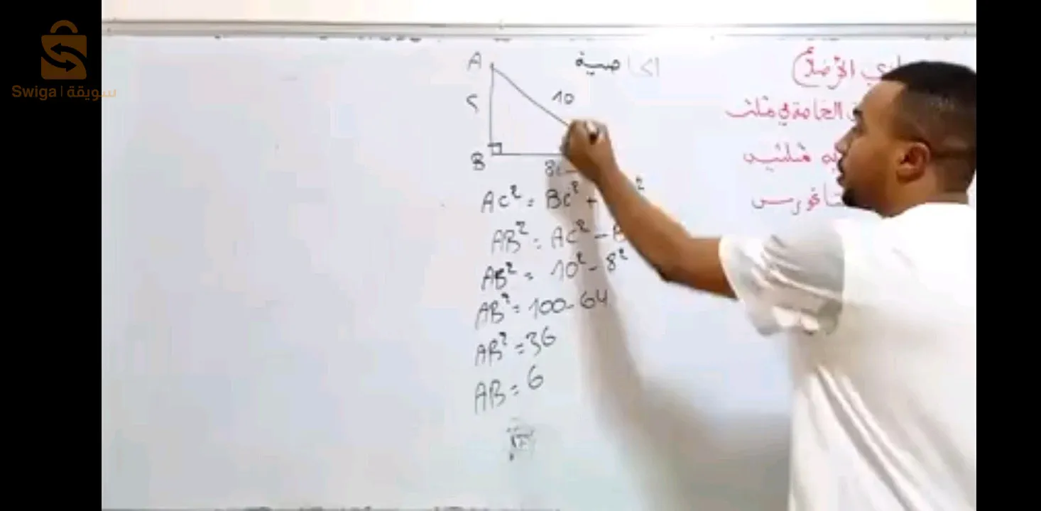 درس في الرياضيات السنة الاولى ثانوي جذع مشترك علوم