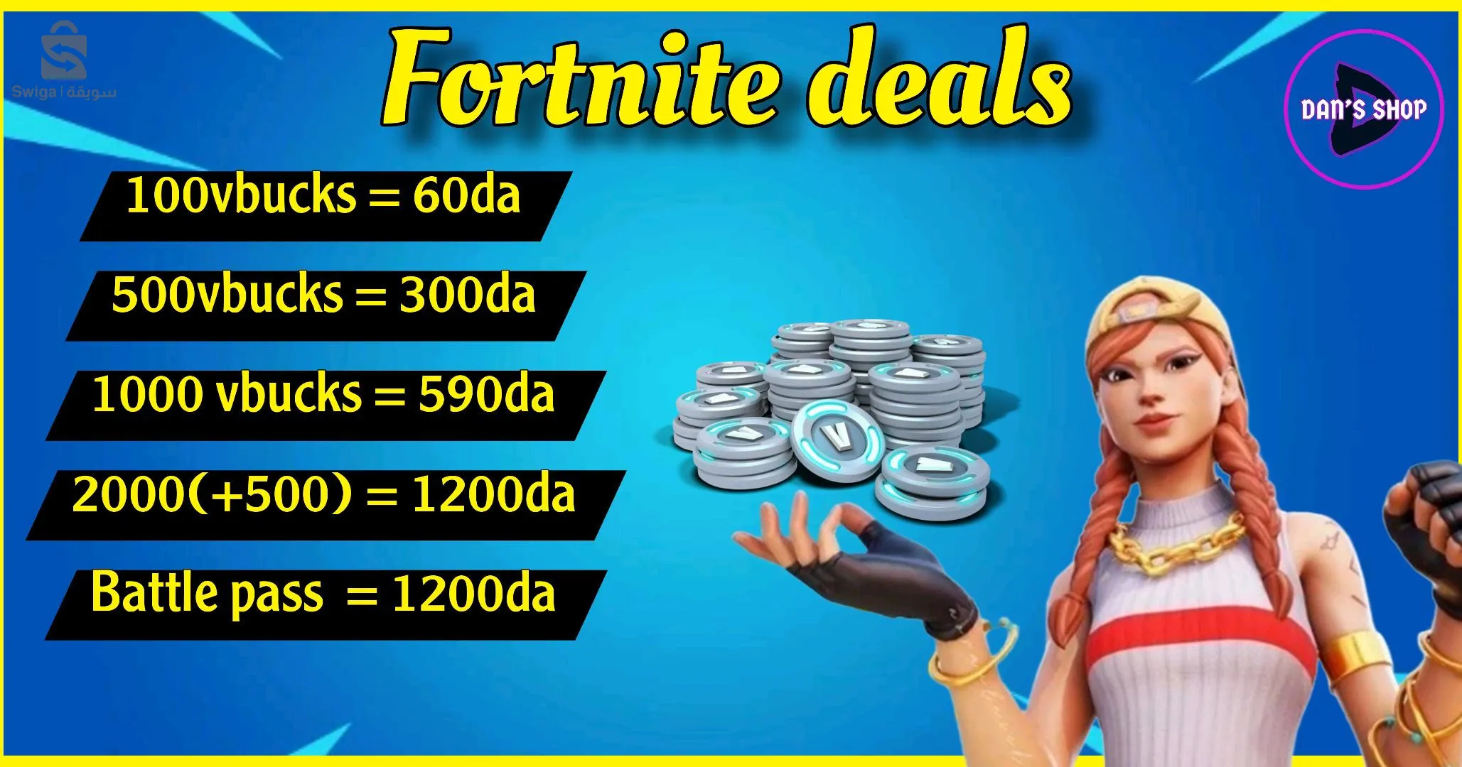 شحن سكنات فورتنايت