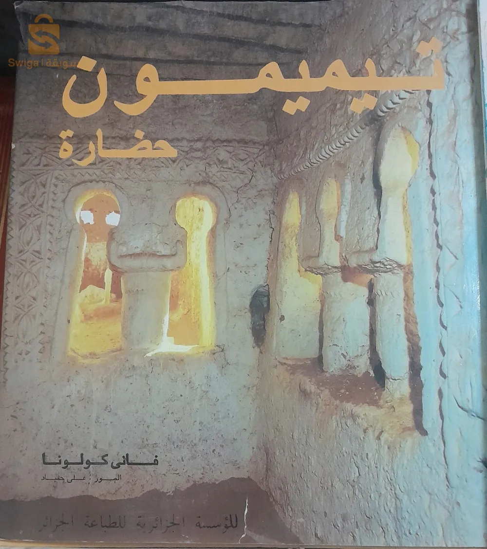 كتب 📚 الفقه والحديث